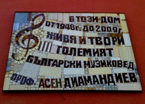 Monumental mosaic – Dedicated to Asen Diamandiev
